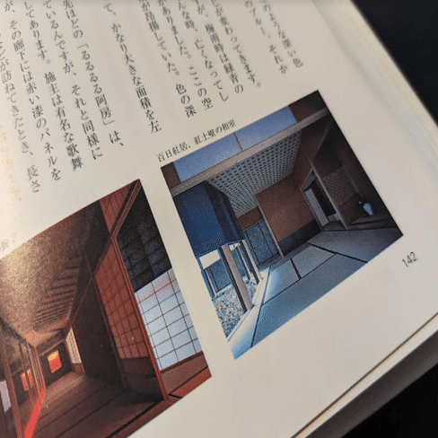 自分の地図をつくる洞察力とは【本：建築のエッセンス】｜Ren@Chennai