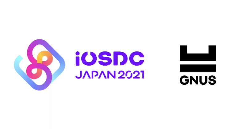 iOSDC Japan 2021に、シルバースポンサーとして協賛します！