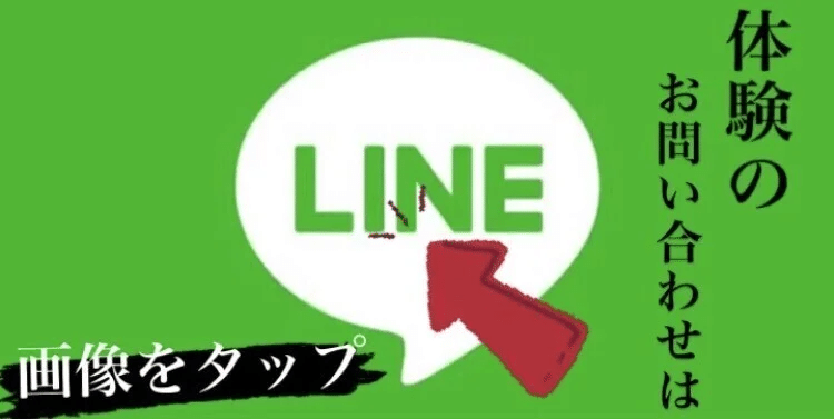 日南店　LINEお問い合わせ画像