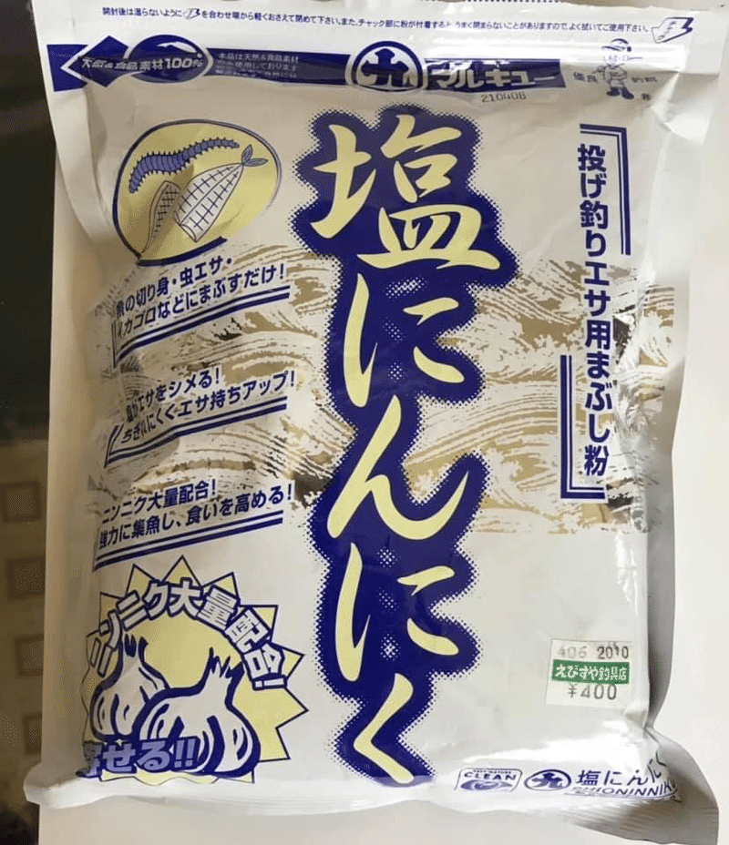 初めてのアキアジ 秋鮭 釣り Naoさん Note