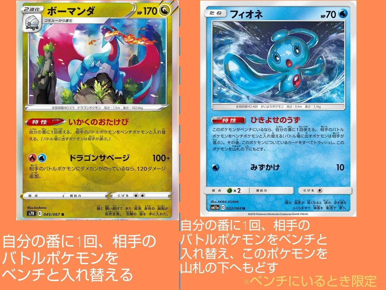 相手のバトルポケモンとベンチポケモンを入れ替えるカードまとめ リユルン Note