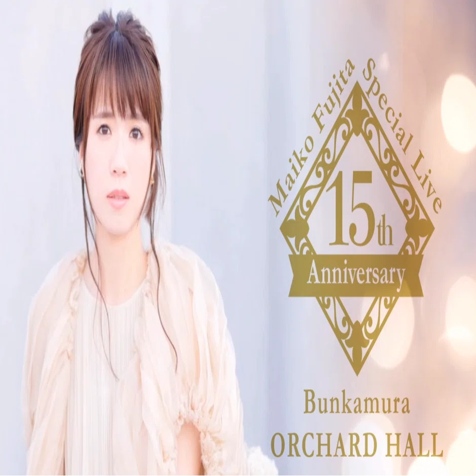 藤田麻衣子 15th Anniversary Special Live ライブレポ｜まいあ めあ