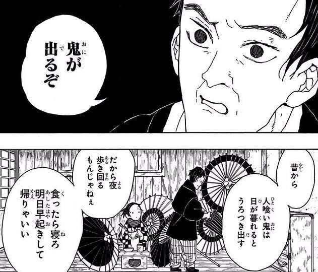 鬼滅の刃1巻から最終巻までのネタバレあらすじ感想まとめ 八木俊樹 Yagi Toshiki Note 鬼滅の刃1巻から最終巻までのネタバレあらすじ感想まとめ 八木俊樹 Yagi Toshiki Note