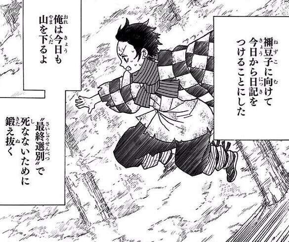 鬼滅の刃1巻から最終巻までのネタバレあらすじ感想まとめ 八木俊樹 Yagi Toshiki Note