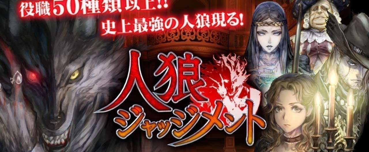 人狼ジャッジメント民に求めたい 人狼ゲーム三原則 月明 Note