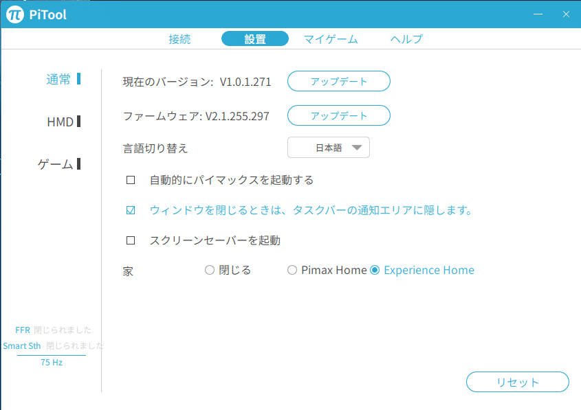 Pimax 8Kxで起きたトラブル、ハマった点等｜RinRf