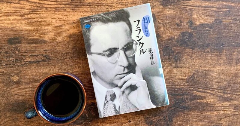 ヴィクトール フランクル の新着タグ記事一覧 Note つくる つながる とどける ヴィクトール フランクル の新着タグ記事一覧 Note つくる つながる とどける