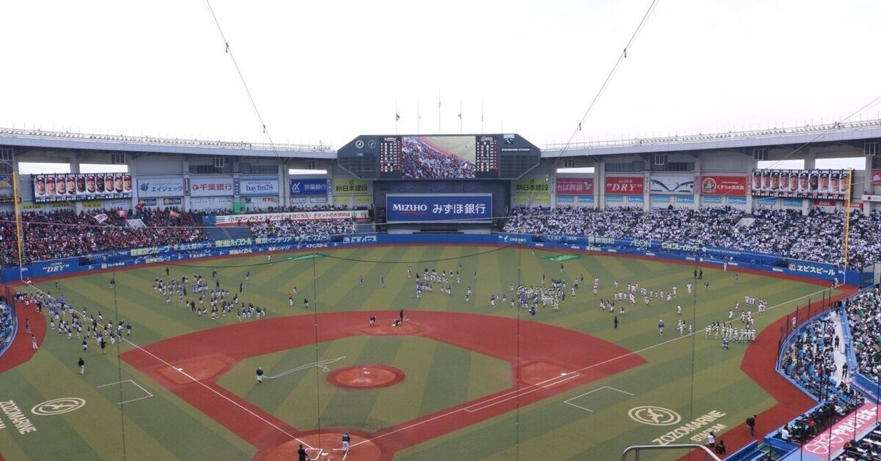千葉ロッテマリーンズが優勝しそうなので ロッテとプロ野球について紹介させてください タケゴラ Note