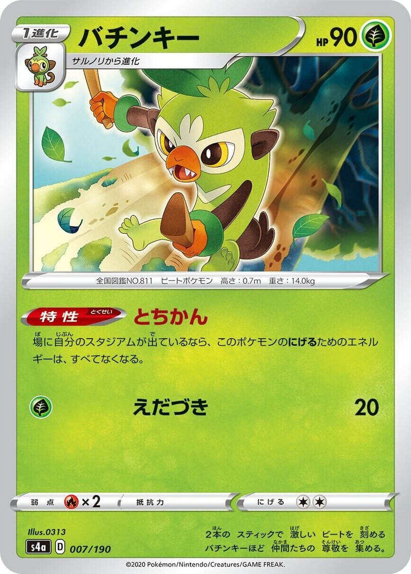 最近の2進化のカードデザインが最高 さざん Note 最近の2進化のカードデザインが最高 さざん Note