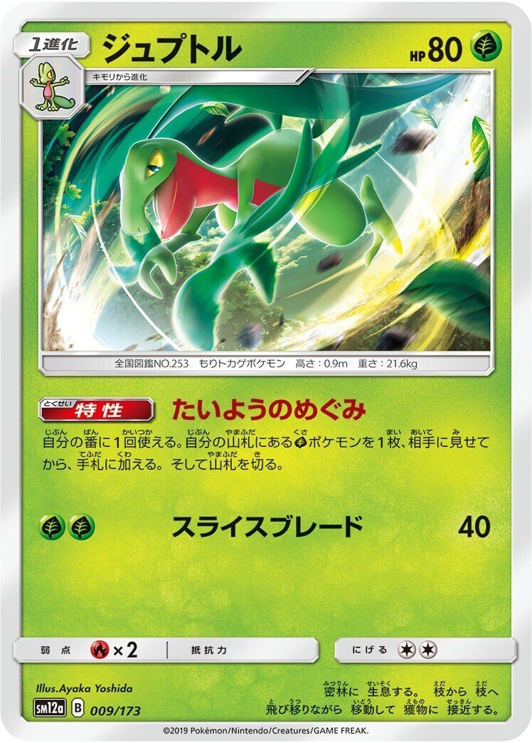 ポケモンシールダス ゼニガメ進化形態 ホロカード - メルカリ
