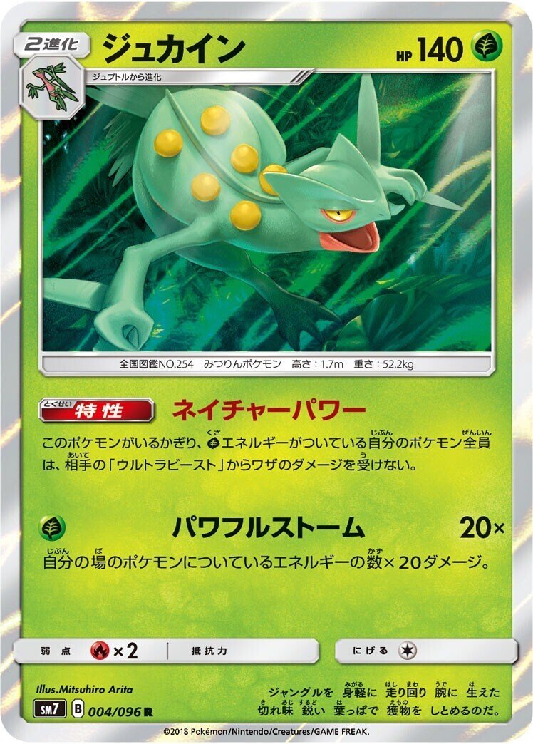 Yahoo!オークション - ポケモン シールダス EVOLUTION No.5 イーブイ