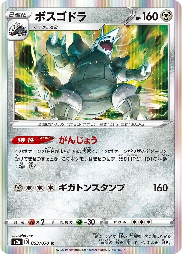 最近の2進化のカードデザインが最高｜さうざん