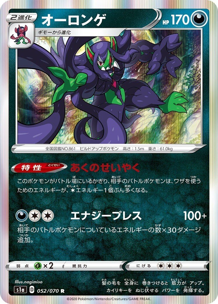 最近の2進化のカードデザインが最高｜さうざん