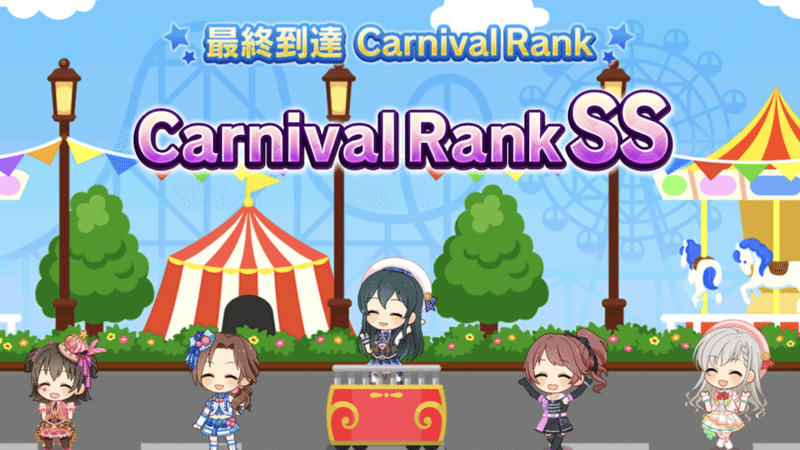 デレステ Live Carnival放置周回解説 星環世界 編 緒方空 Note