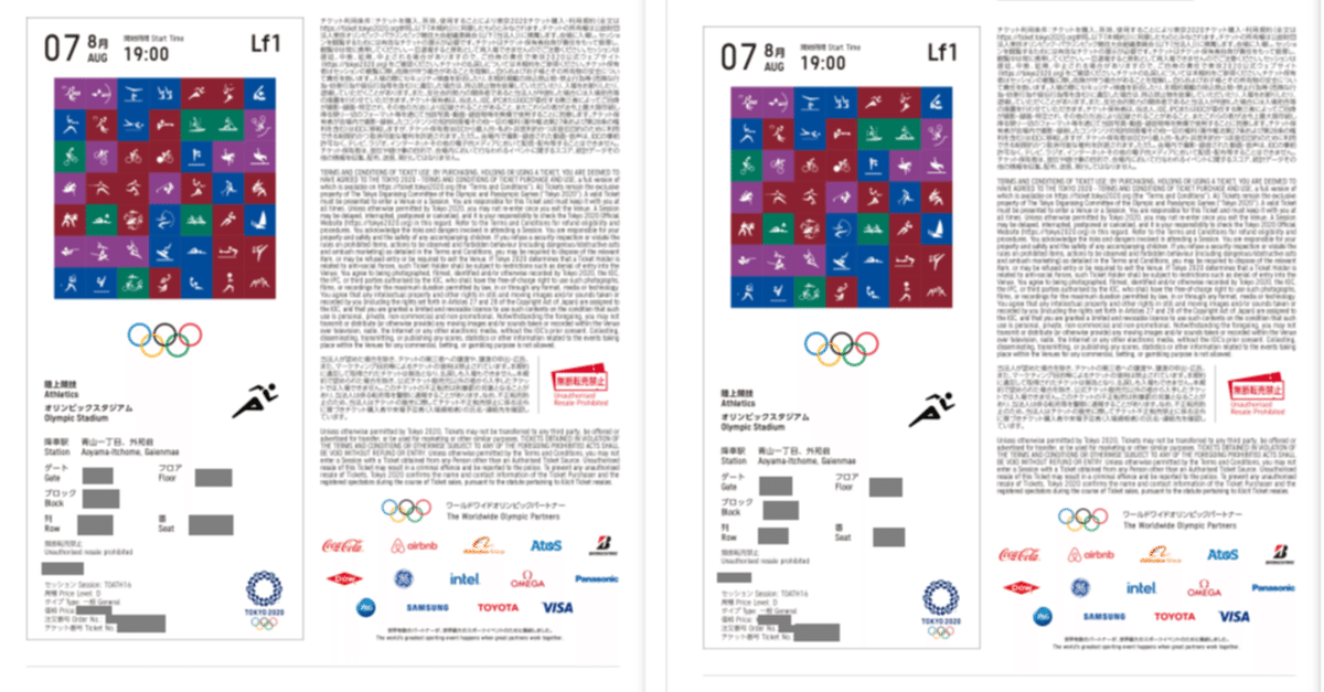 人気特価激安 これが幻の「2020東京オリンピック」（ダウンロード版）の観戦 その他