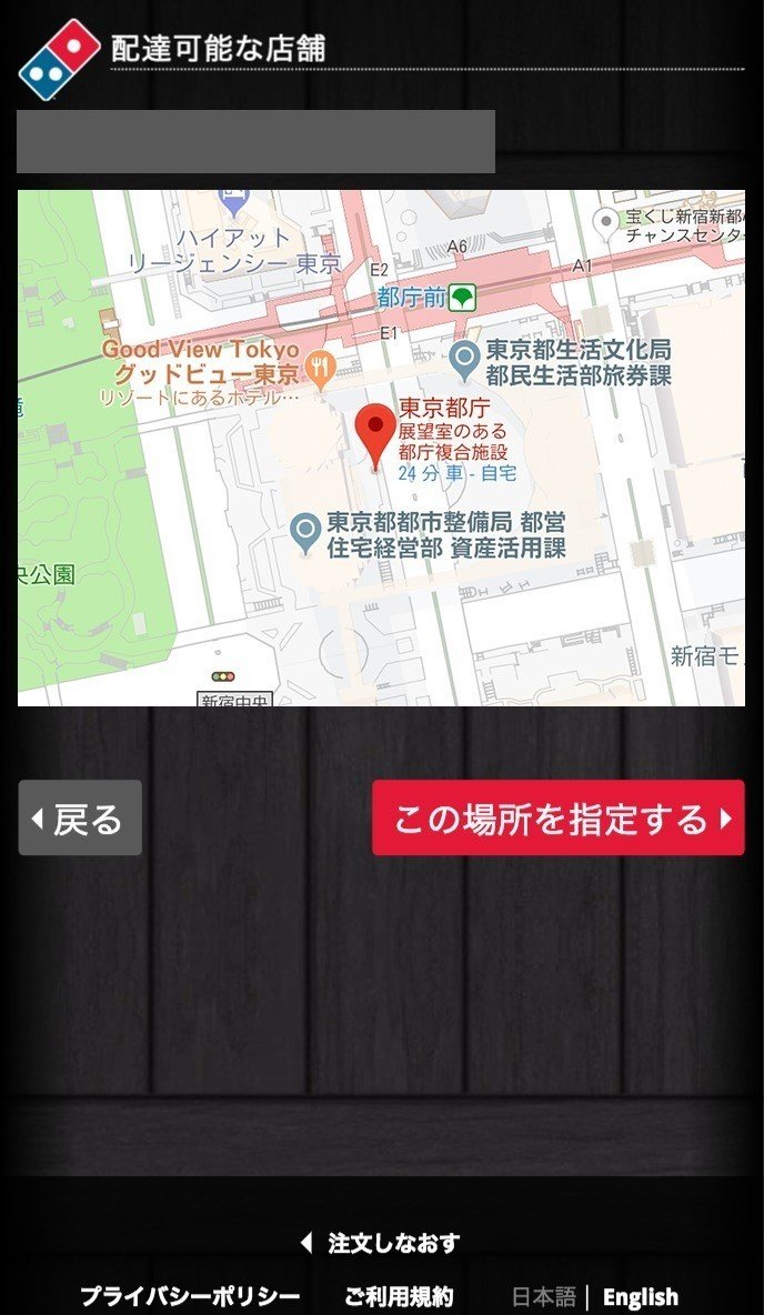 ドミノピザのuxが凄い話 2 ちょみ Note ドミノピザのuxが凄い話 2 ちょみ Note