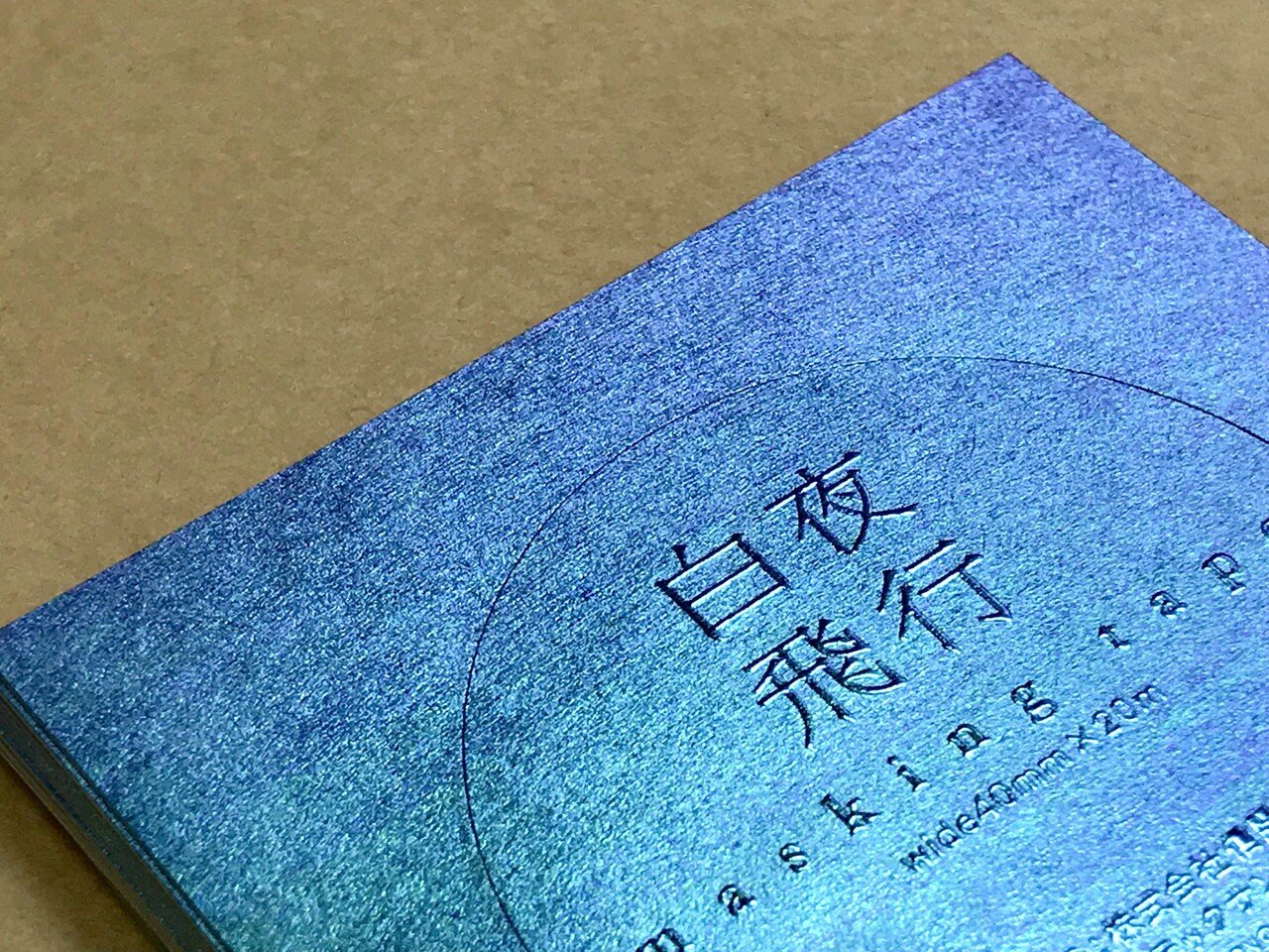 ありがとう、ポーラライト箔。」|コスモテック ありがとう、ポーラライト箔。」|コスモテック