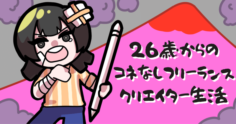 イラストレーターになるには の新着タグ記事一覧 Note つくる つながる とどける イラストレーターになるには の新着タグ記事一覧 Note つくる つながる とどける