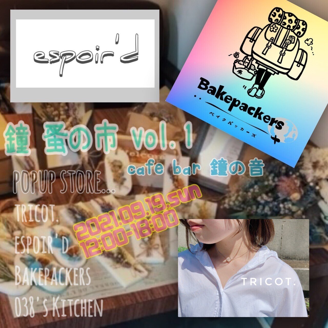 マルシェ フリマ 蚤の市 の違いと 生産者の顔が見える想いが繋がる 出店の良いトコロ おさやの紡ぎ Note