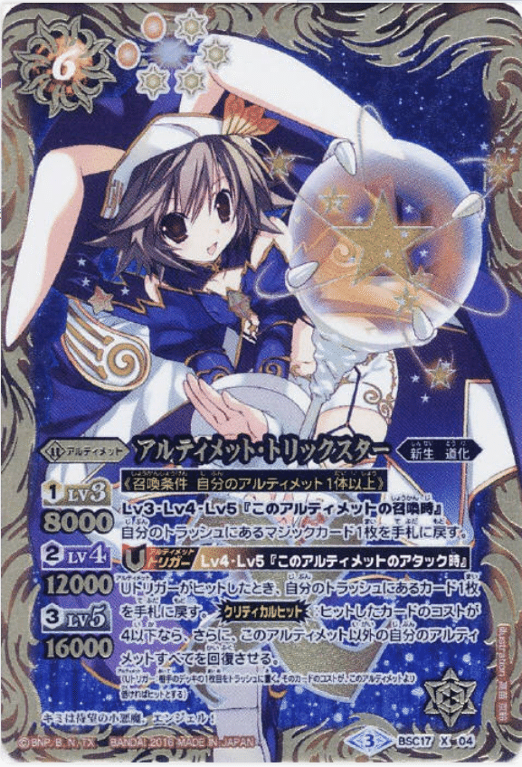 天霊アルティメット メモ書き｜セロハンテープ