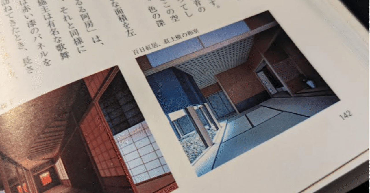 【希少】「建築のエッセンス 」斎藤裕、二川幸夫 Amazon.co.jp: 建築のエッセンス : 斎藤 裕, 二川 幸夫: 本