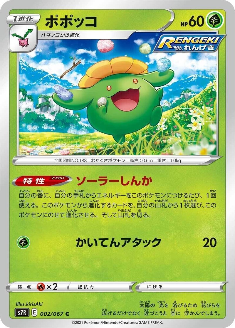 わたげれんだワタッコ お前が真のれんげきポケモンじゃけぇ リンセ Note わたげれんだワタッコ お前が真のれんげきポケモンじゃけぇ リンセ Note