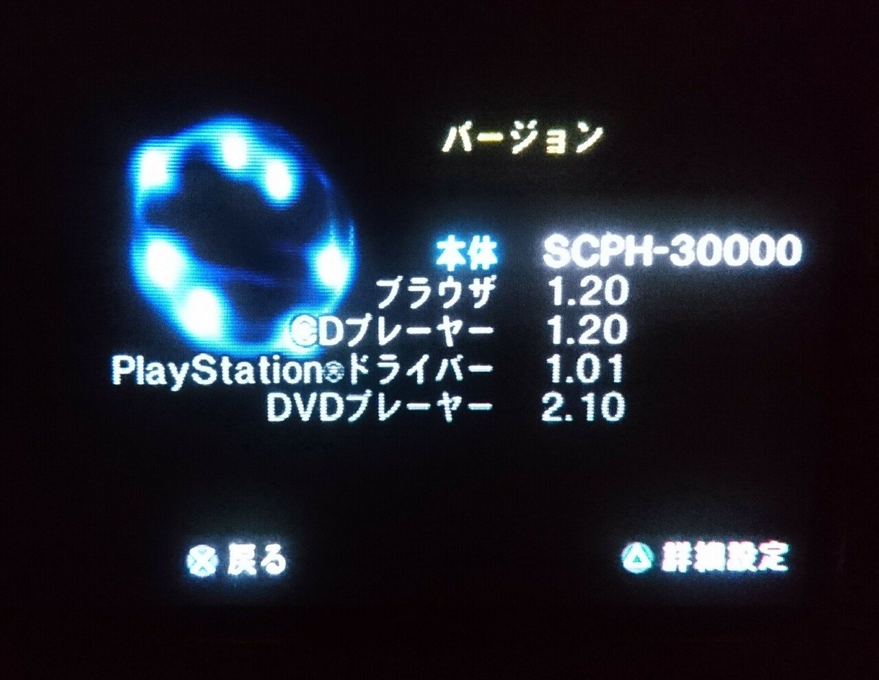 意外に知らないps2の3つの便利機能 黒猫はゲームが好き Note
