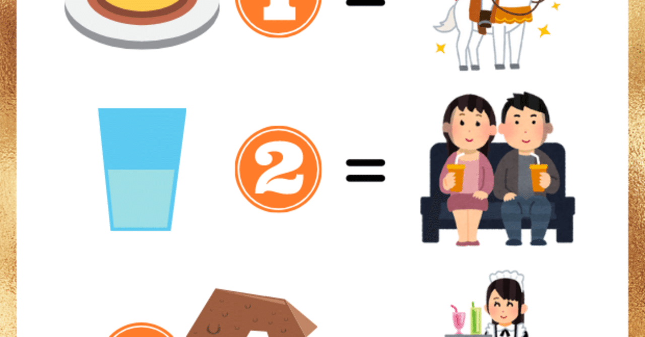 イラスト謎解き】鶴城松之介の謎解き絵画120｜まつのすけ🌏noteの遊園地