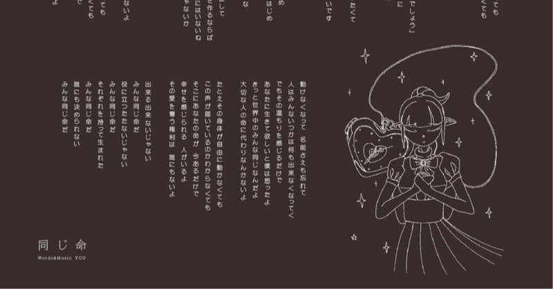 相模原市障害者施設殺傷事件 の新着タグ記事一覧 Note つくる つながる とどける