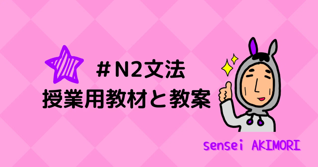 ☆N2文法3セット☆授業用教材と教案、練習プリント付き「際に、際して、あたって」「はじめとして※」「つつある」【日本語教師/日本語教育 ...