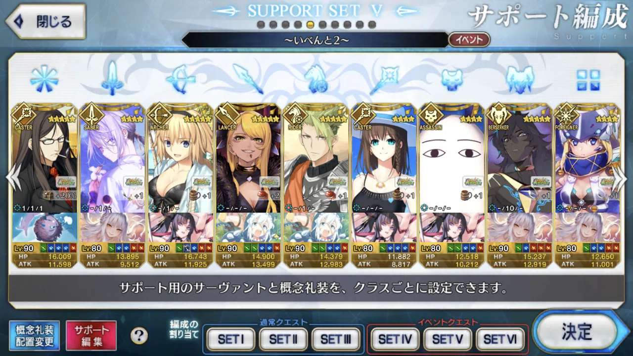 Fgo 更新 サポート欄のアップデートに伴う再編成 シュウ3 Note Fgo 更新 サポート欄のアップデートに伴う再編成 シュウ3 Note