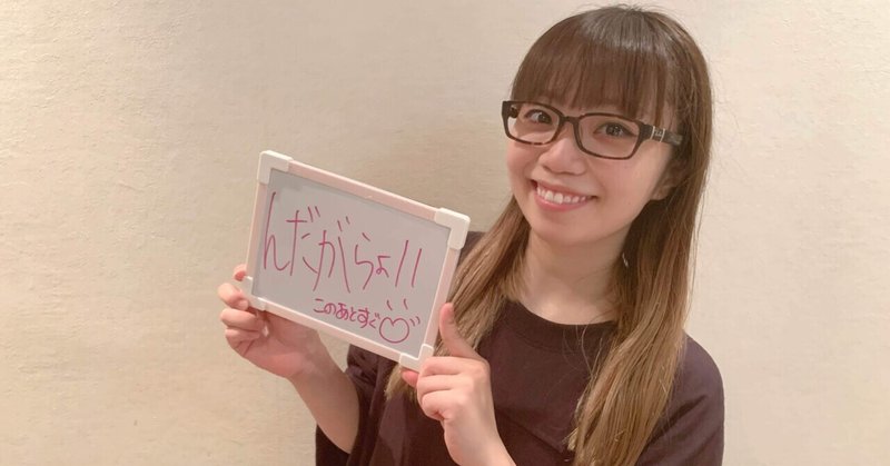 朝倉さや Note 朝倉さや Note