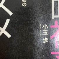 転職イベントに行ってみた マイナビ転職フェア かるまつ Note