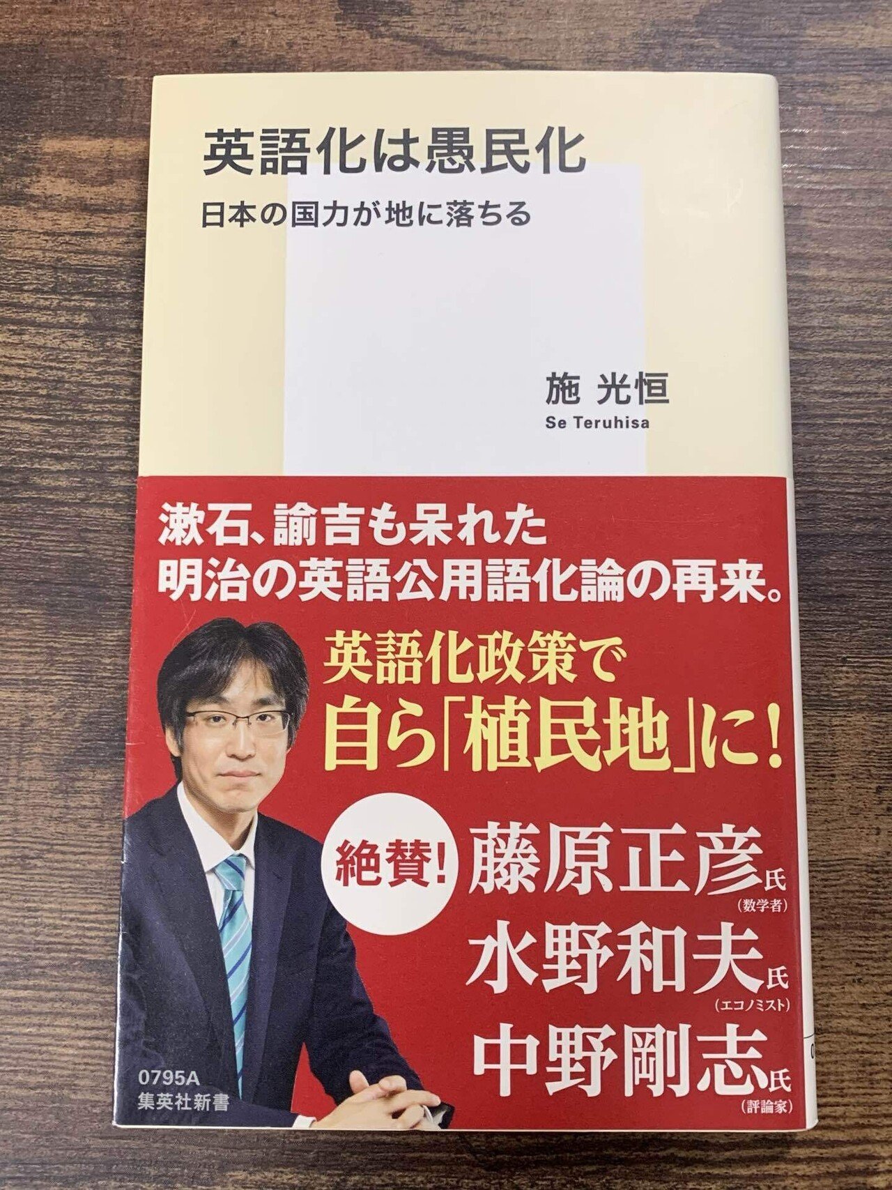 読了 英語化は愚民化 まんじろー 多言語学習者 マルチリンガル 英 韓 トルコ フォロバします Note