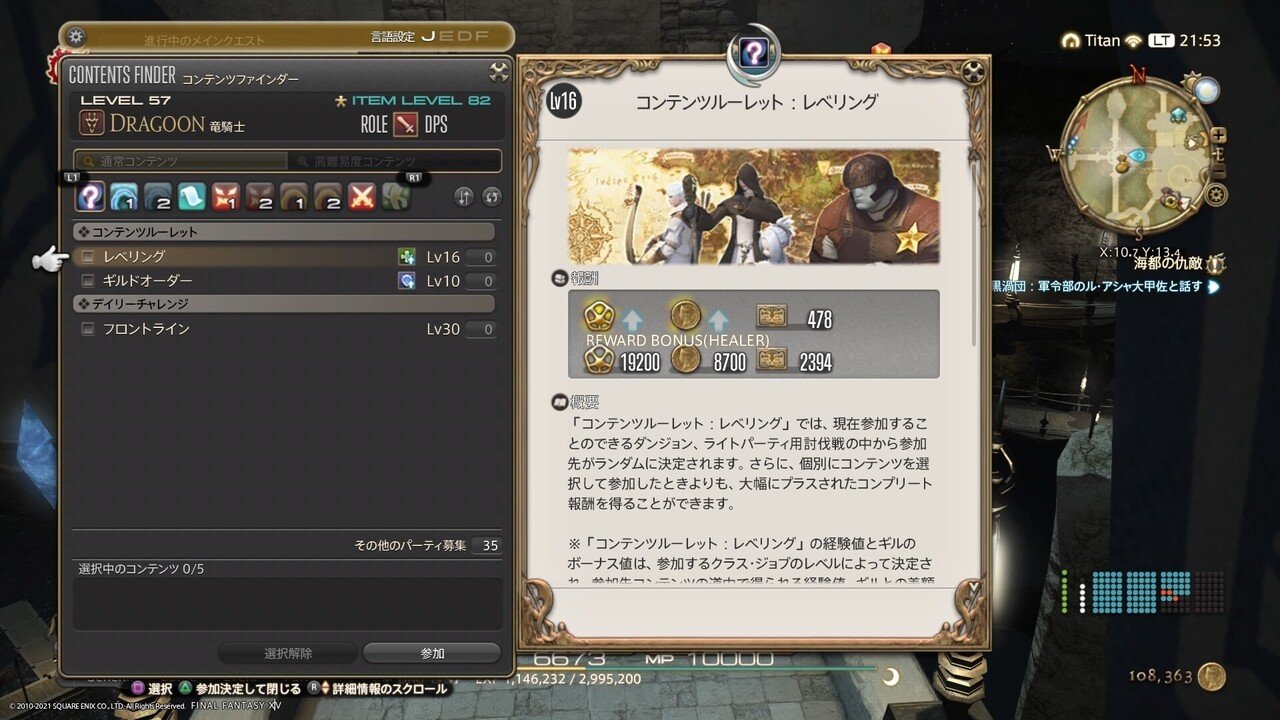 Ff14 友人の竜騎士がジャンプしたっきり降りてこない たま Note