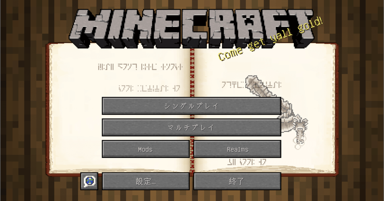 マイクラmodのすゝめ 魔術クラフト べるがる Note マイクラmodのすゝめ 魔術クラフト べるがる Note