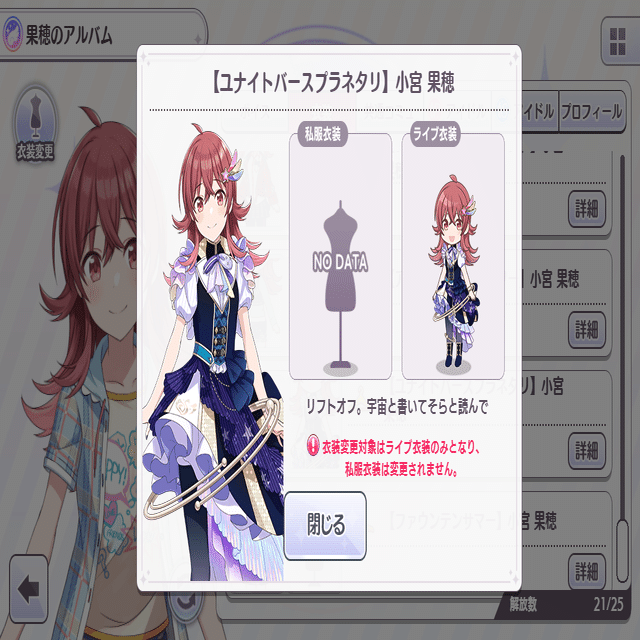 シャニマス】「日刊ウィズ・ユー！」から果穂を考える｜ムロイ