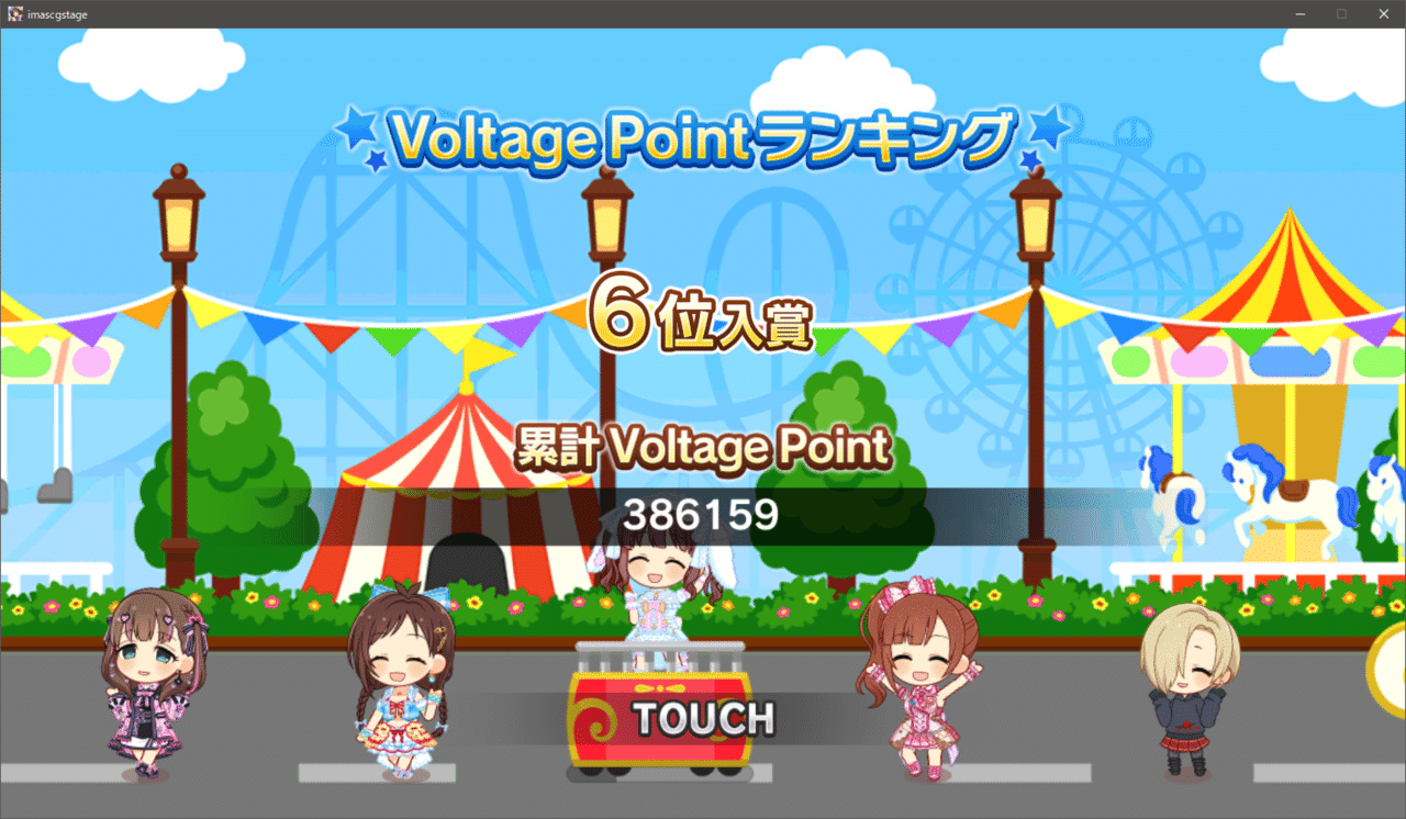 デレステ Live Carnival 21 08 結果 文作さん Note