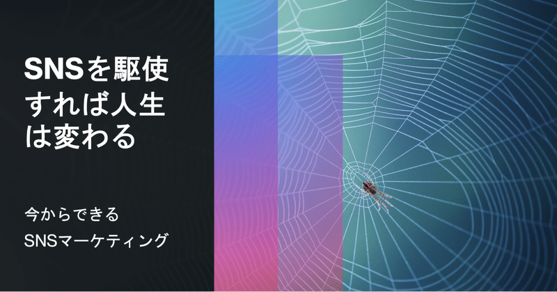 【UR-U（ユアユニ）】いきなりDMで「買ってください」なんて言わないで！！！