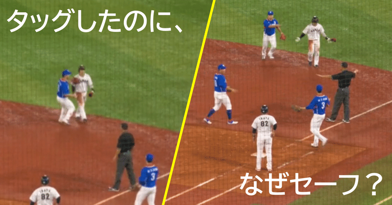 野球 一塁駆け抜けはファウルゾーンならok ではない Num Note