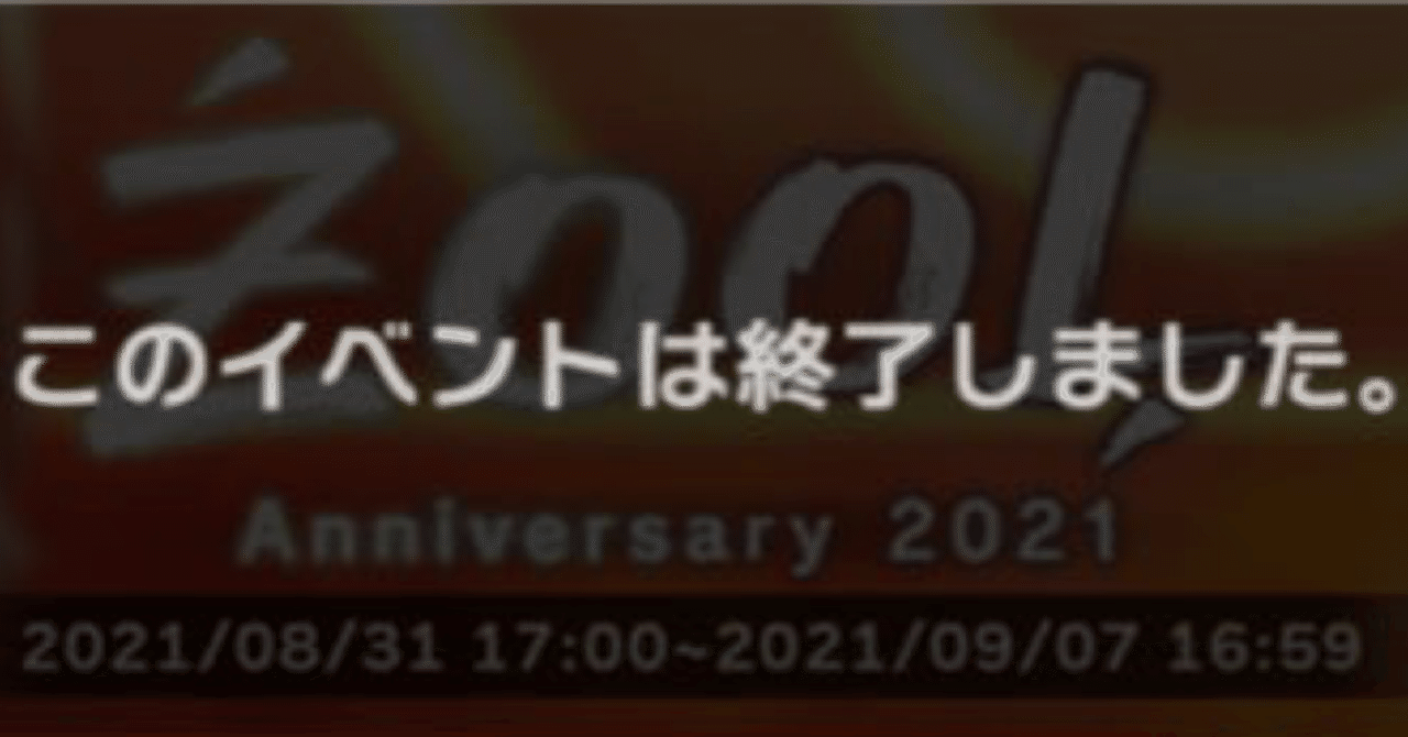アイナナ ガシャ産特効ゼロでzool記念日スコアタss目指してみた せえの Note アイナナ ガシャ産特効ゼロでzool記念日スコアタss目指してみた せえの Note