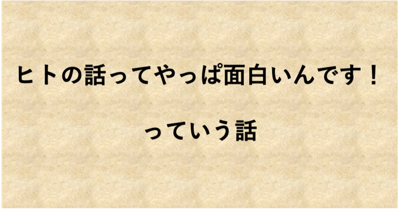 1運営ぼやき ヒトの話ってやっぱ面白い サッカーコミュニティroom9s Room 9s 公式 サッカーコミュニティ X プロサッカー 選手 Note 1運営ぼやき ヒトの話ってやっぱ面白い サッカーコミュニティroom9s Room 9s 公式 サッカーコミュニティ X プロサッカー 選手 Note