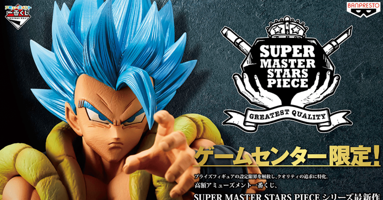 インポート・海外人気ブランド 10月発売のSMSPゴジータブルーが神フィギュアでなくてはいけない アニメ/ゲーム