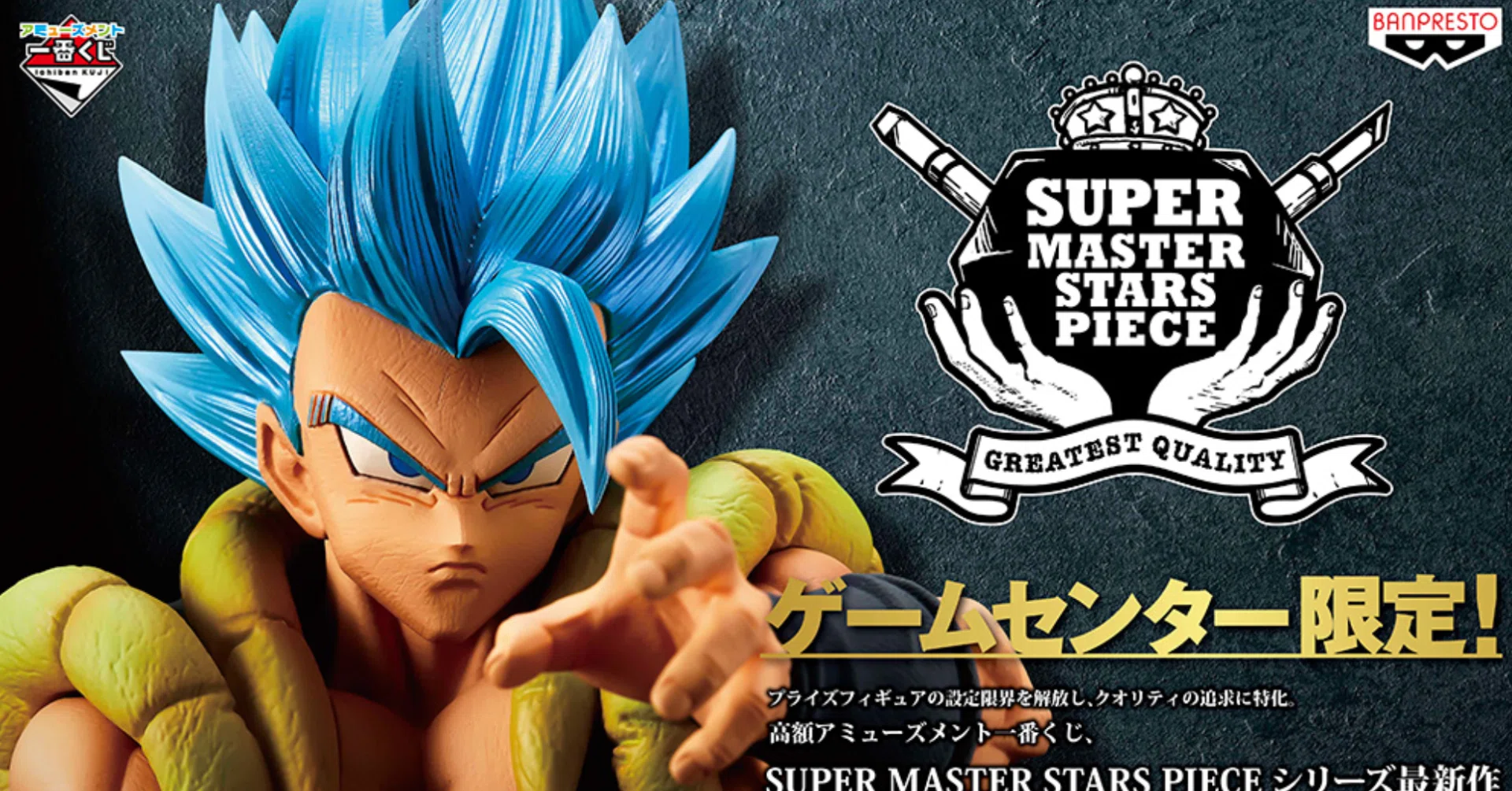 10月発売のSMSPゴジータブルーが神フィギュアでなくてはいけない理由 10月発売のSMSPゴジータブルーが神フィギュアでなくてはいけない理由