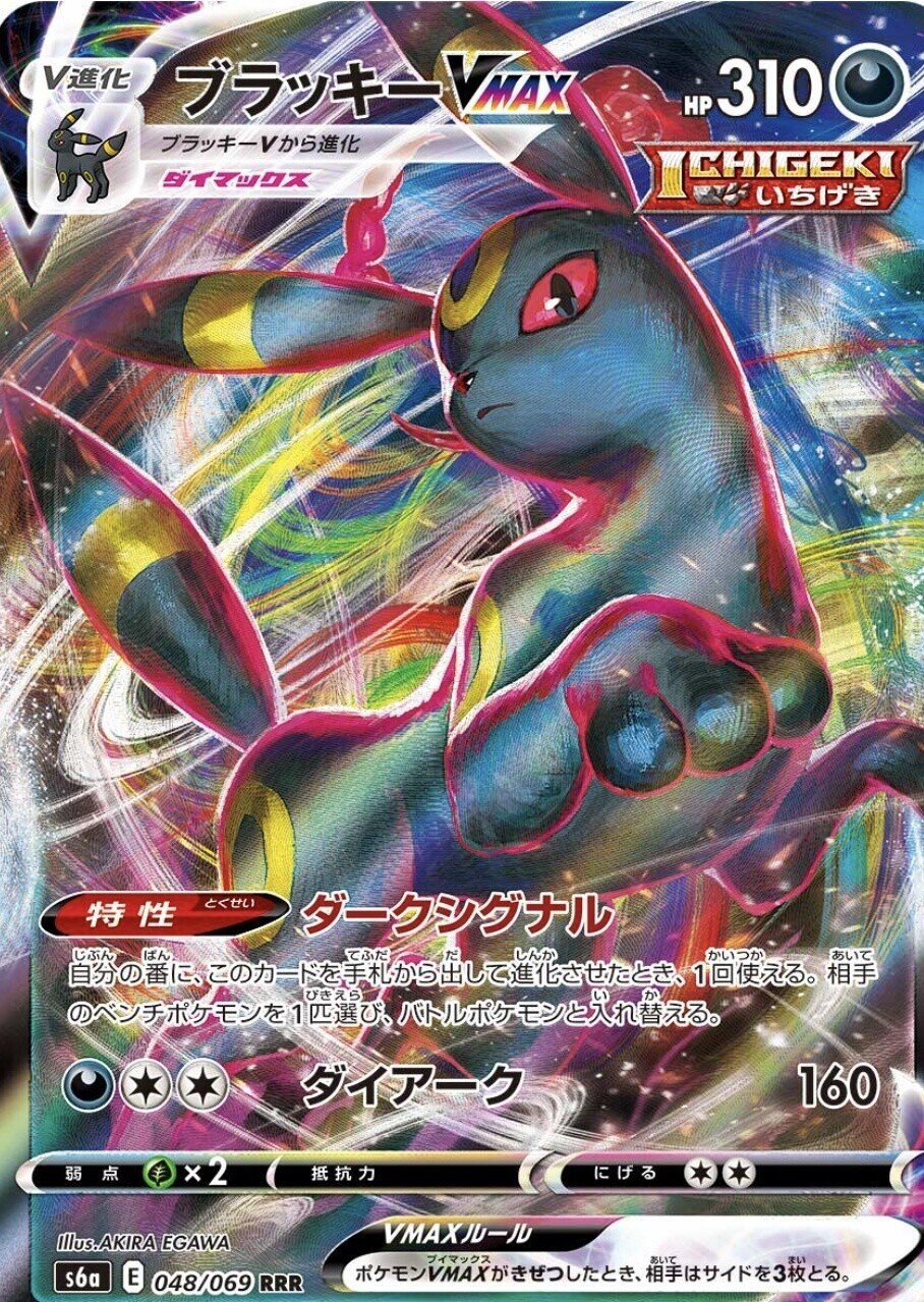 だんのうら選手構築】ポケモンカード ブラッキームゲンダイナ
