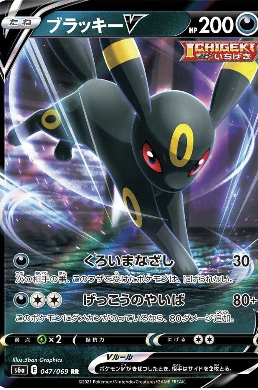ポケカ】ムゲンダイナブラッキー 【デッキレシピと採用理由】｜ずま