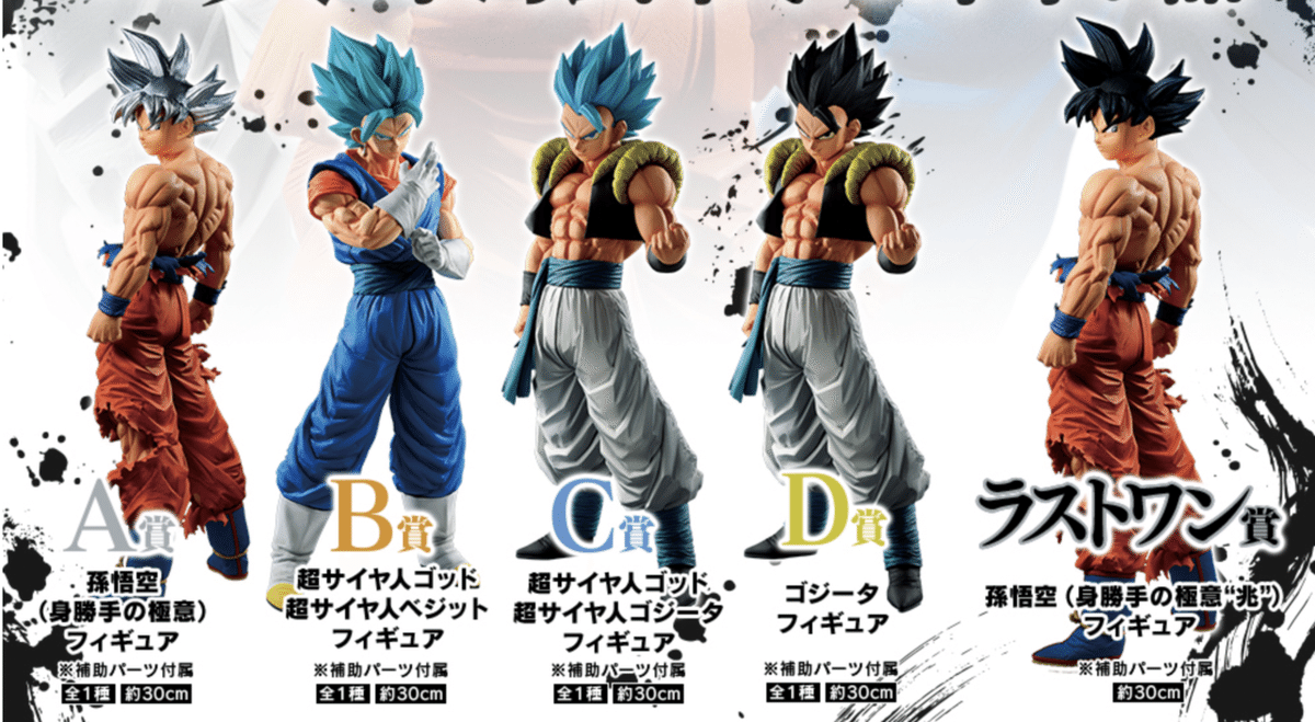 10月発売のSMSPゴジータブルーが神フィギュアでなくてはいけない