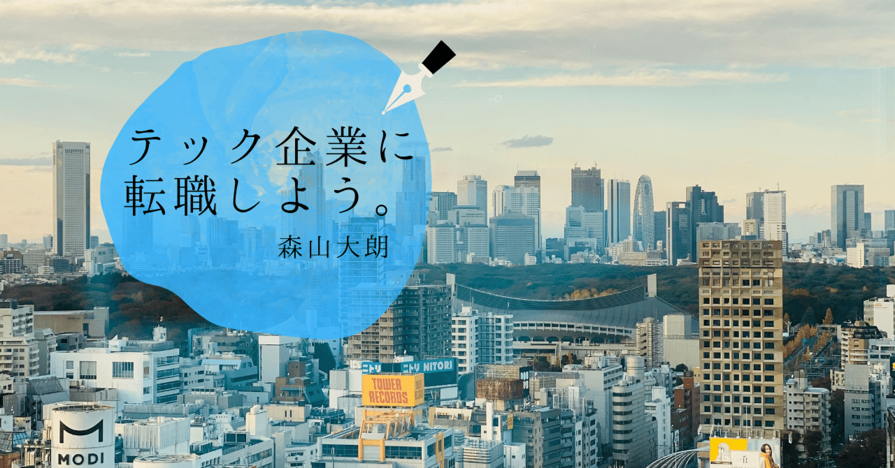 45歳定年制は周回遅れ、リクルートが早期退職金制度を廃止した理由、インド採用の思い出、等｜たいろー | AI時代の人生攻略