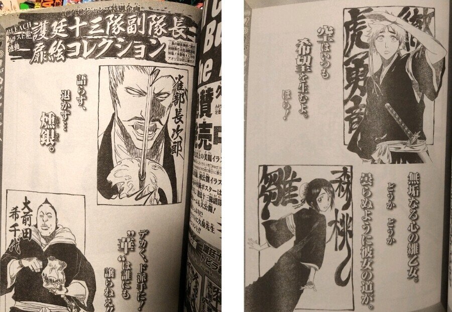 Bleach 小ネタ考察 光源氏と若紫 モチーフによるバリエーションと果物の名前 6 17から見るプロット構造の分析 Ark Note Bleach 小ネタ考察 光源氏と若紫 モチーフによるバリエーションと果物の名前 6 17から見るプロット構造の分析 Ark Note