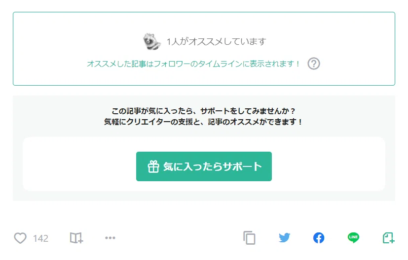 2021_0909_サポート